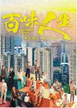 深夜编辑部 都市脑洞小说封面