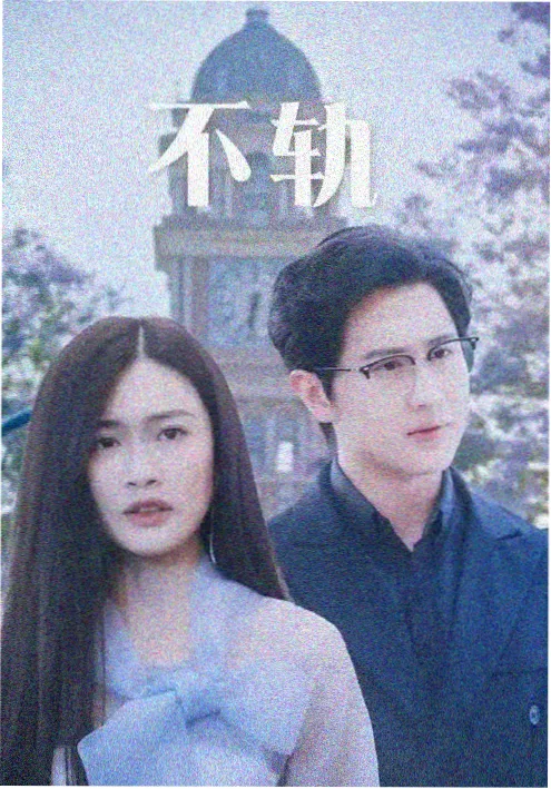 折枝记 古言权谋小说封面
