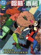 深夜编辑部 都市脑洞小说封面